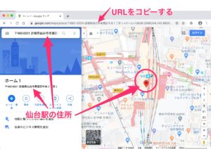 仙台駅をマップアプリで作成するQRコードを作成する